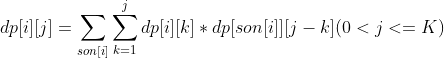 dp[i][j]=\sum_{son[i]}\sum_{k=1}^{j}dp[i][k]*dp[son[i]][j-k](0<j<=K)