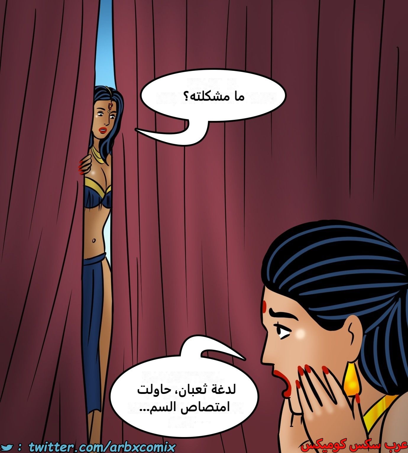 2438 فيلاما الجزء 120