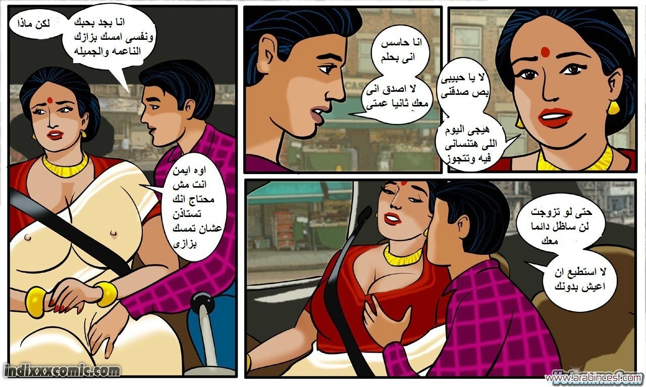 89 فيلاما الجزء 12