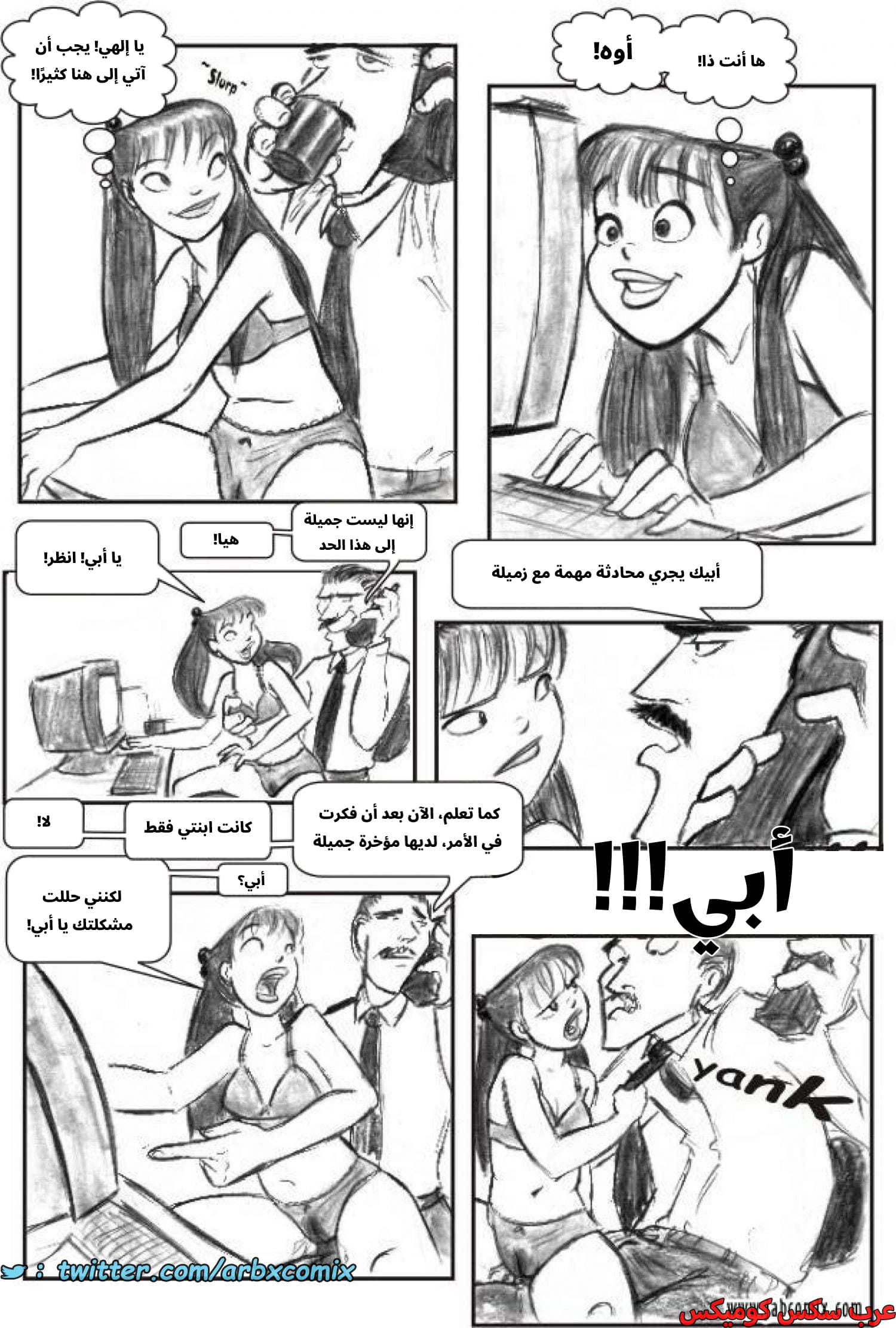 2579 أي بابي الجزء 01