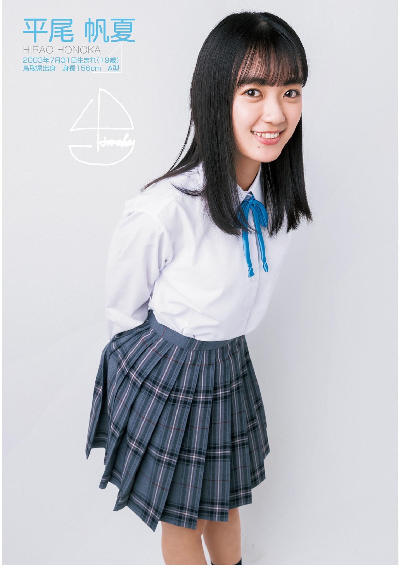 Hinatazaka46 日向坂46, Young Jump 2023 No.09 (ヤングジャンプ 2023年9号) Part.01(6)