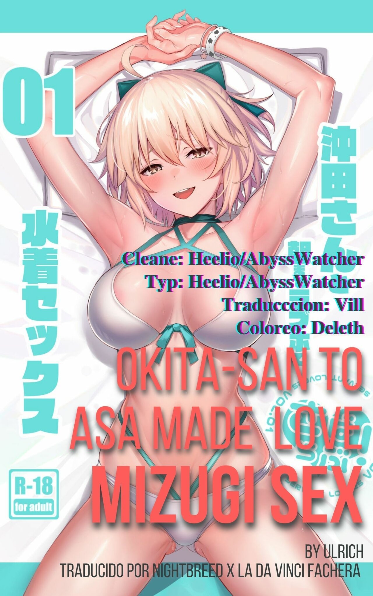 Okita-san to Asa made LoveHo de Mizugi Sex - 0
