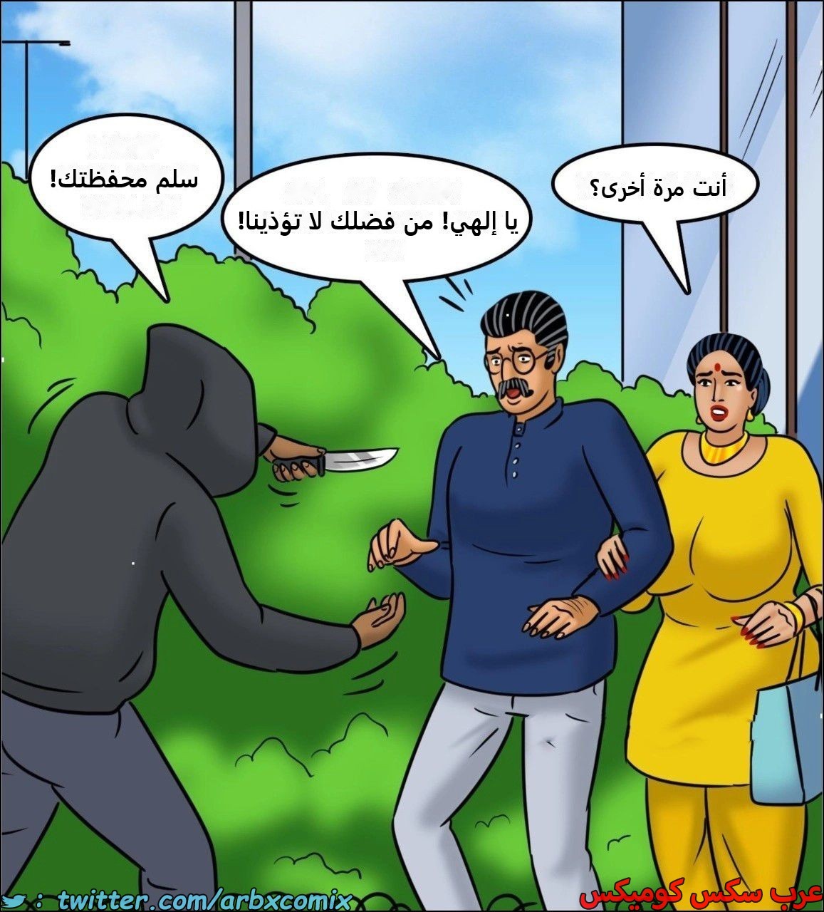 2443 فيلاما الجزء 125