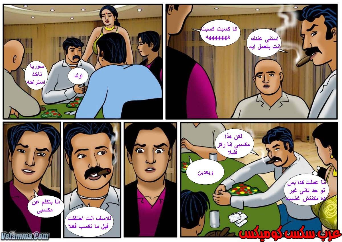 116 فيلاما الجزء 39