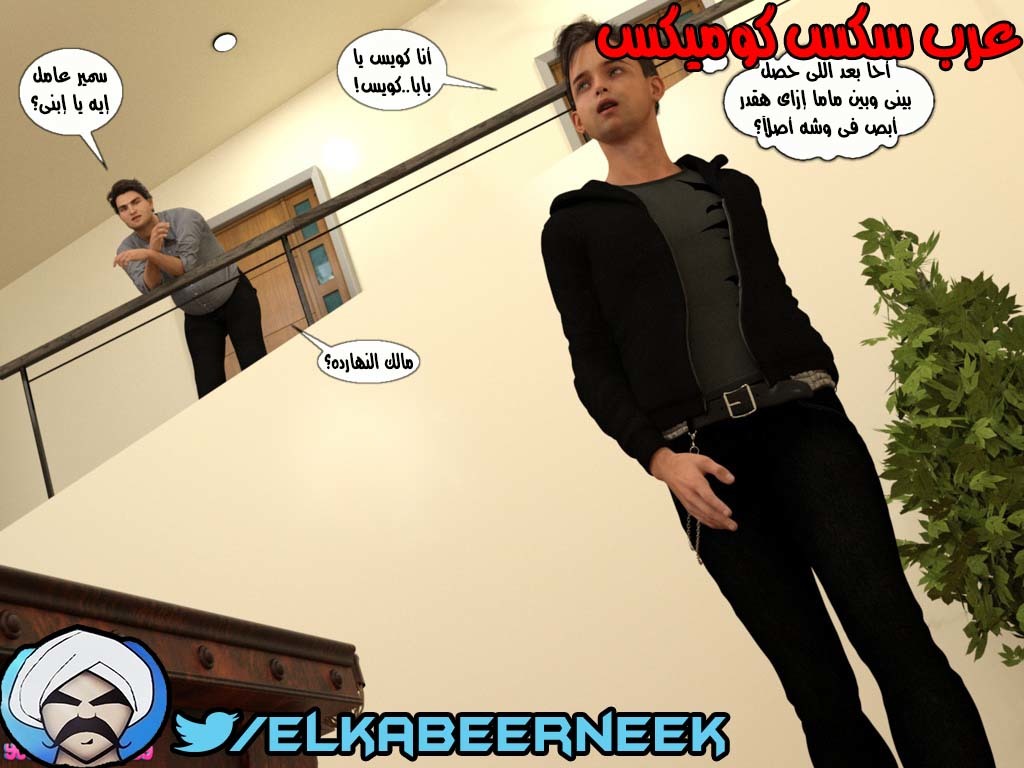 146 أسره هايجه الجزء 2