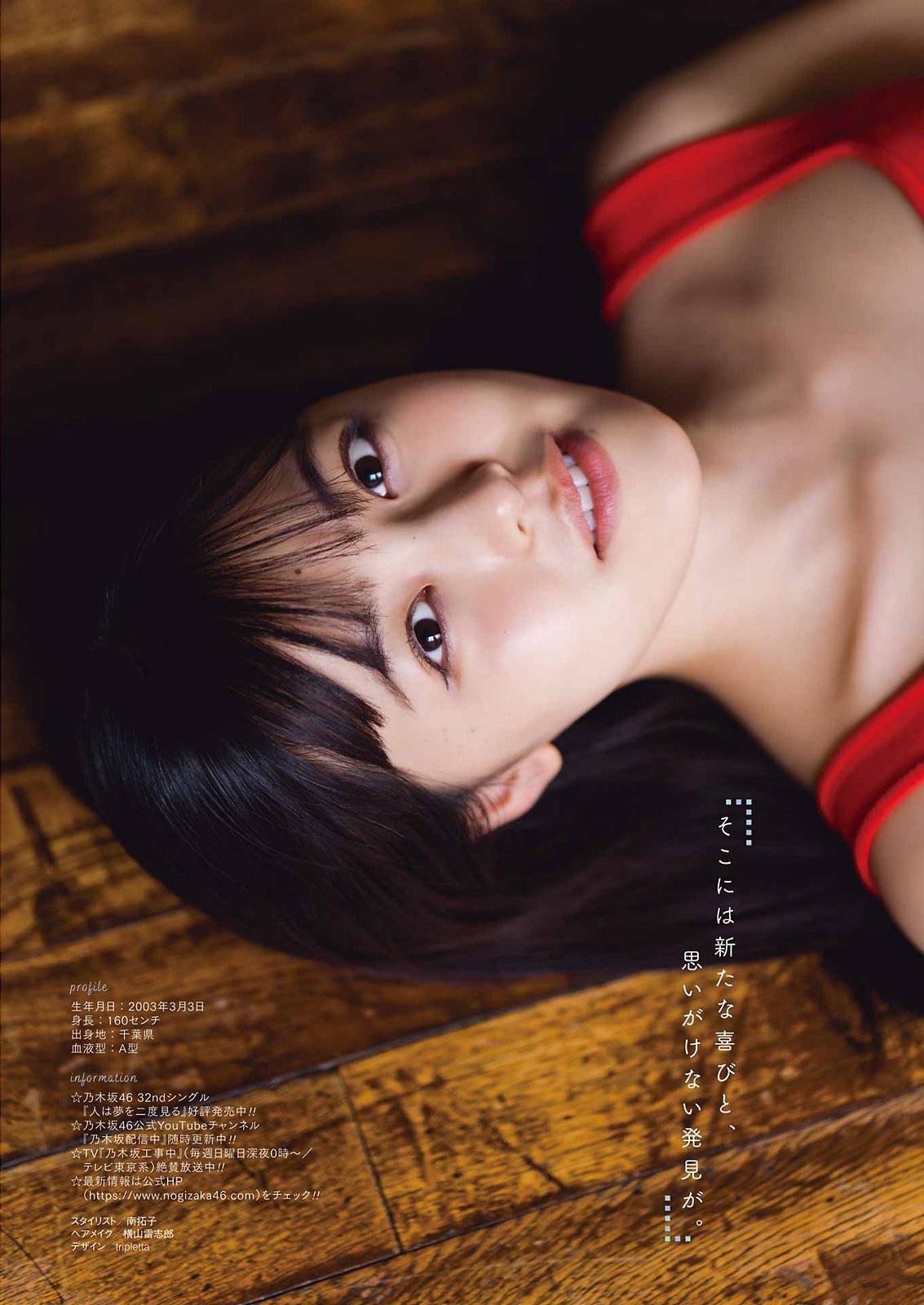 Yuna Shibata 柴田柚菜, Young Gangan 2023 No.12 (ヤングガンガン 2023年12号)(6)