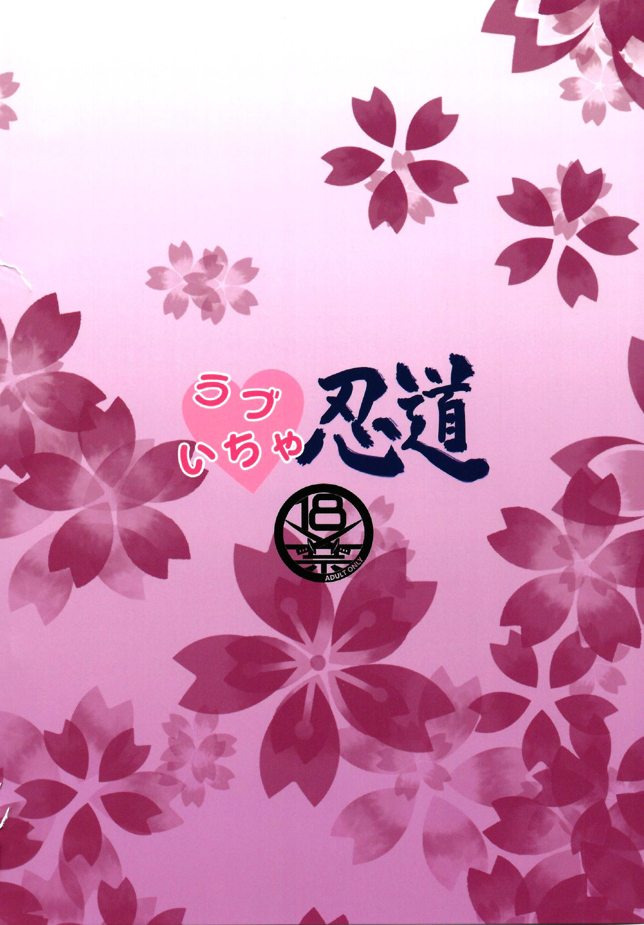 Love Icha Nindou (Naruto) - Tokie Hirohito - 24