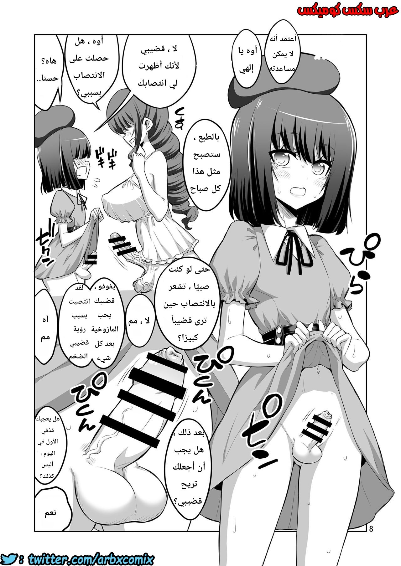 609 الازياء التنكرية