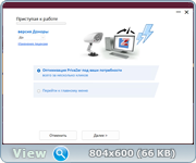 PrivaZer 4.0.45 RePack (& Portable) by Dodakaedr (x86-x64) (2022) {Multi/Rus}