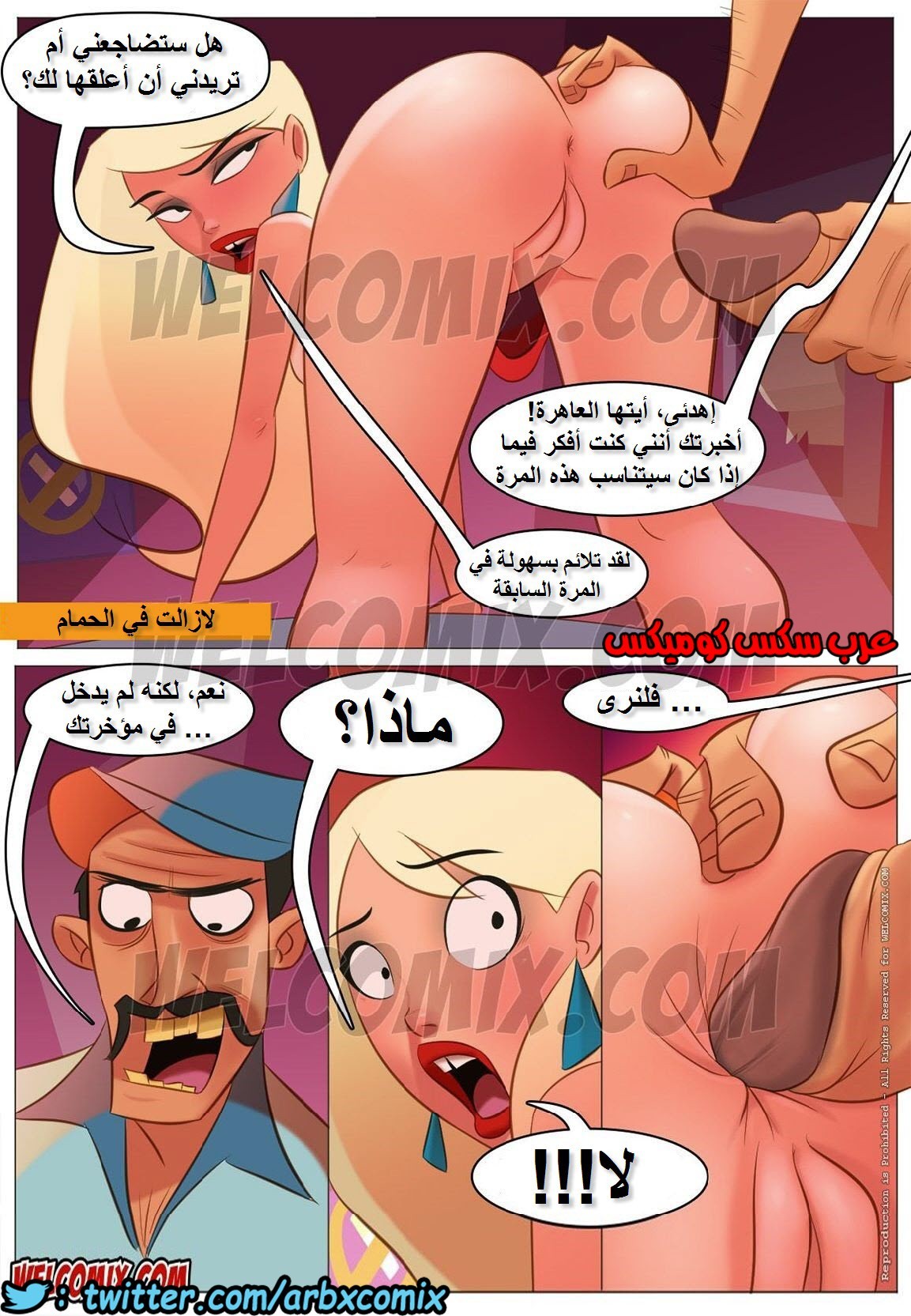 1147 كلية المنحرفين الجزء 1
