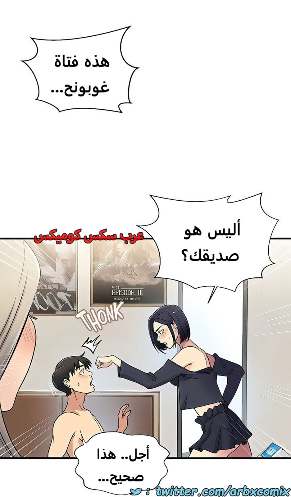 1986 صف سري الجزء 186