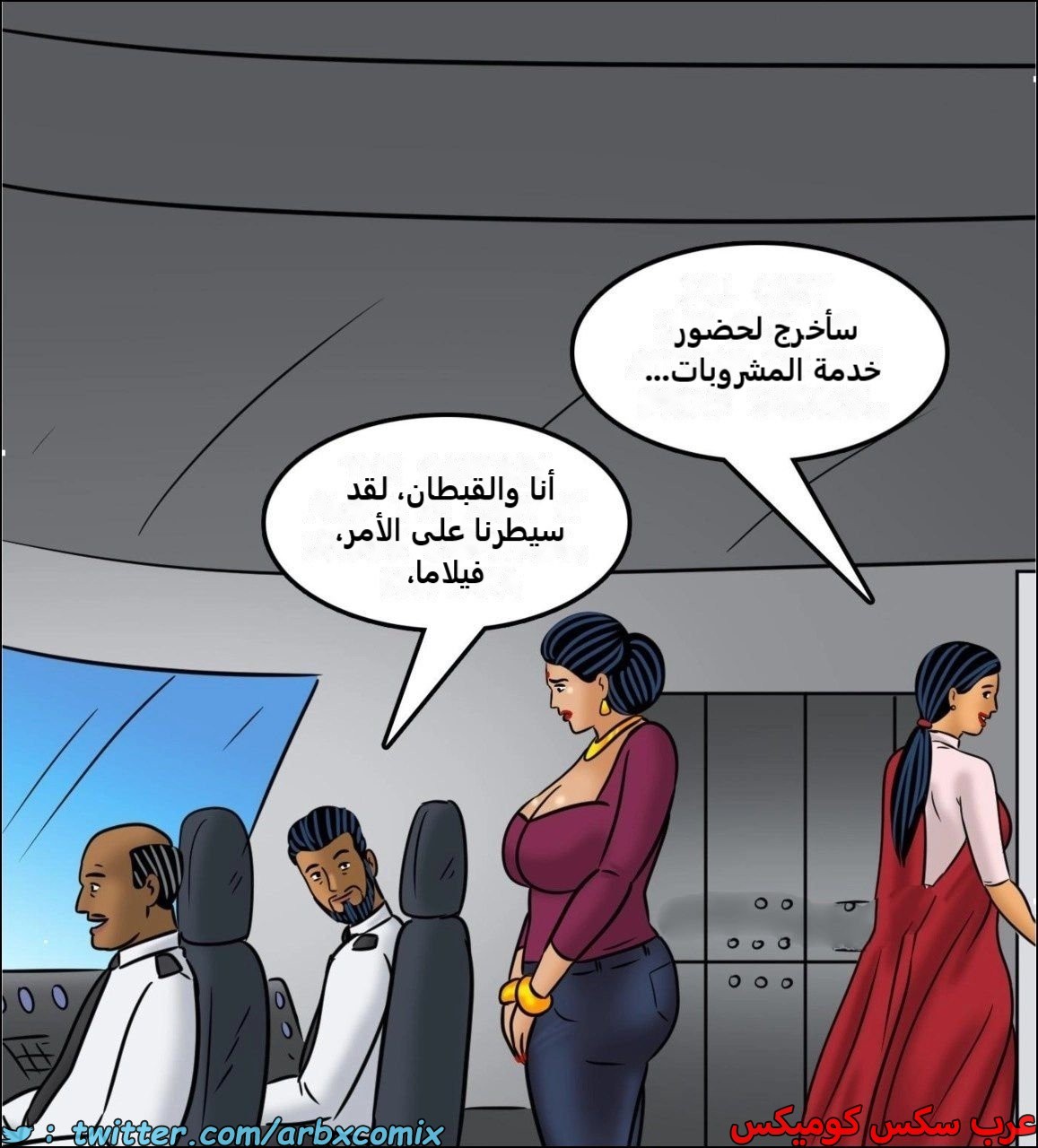 2441 فيلاما الجزء 123