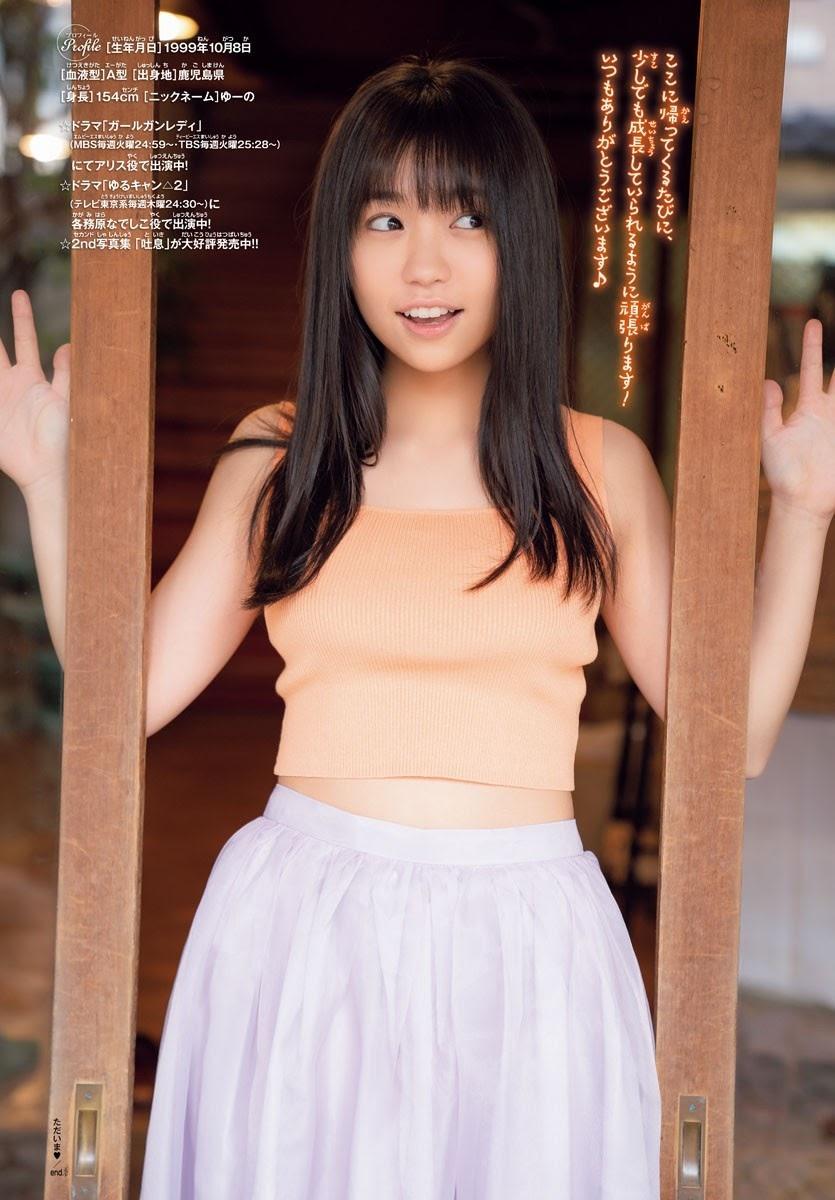 Yuno Ohara 大原優乃, Shonen Champion 2021 No.24 (少年チャンピオン 2021年24号)(13)