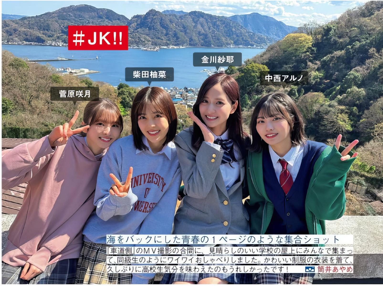 Nogizaka46 乃木坂46, FRIDAY 2024.10.25 (フライデー 2024年10月25日号)(5)