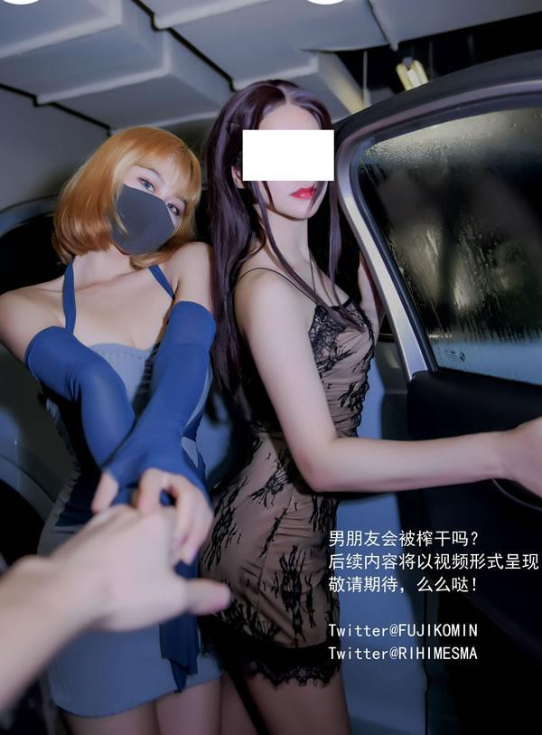 深夜出品峰不二子+理万姬 - 日租女友(32)