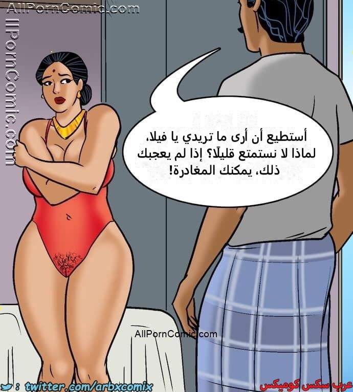 2414 فيلاما الجزء 97