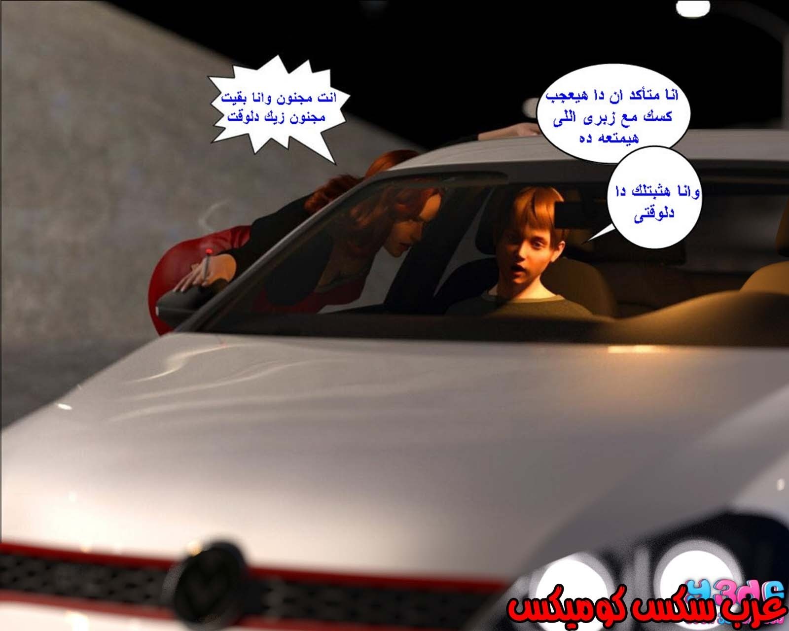 38 رئيس العمل الممحون الجزء 2