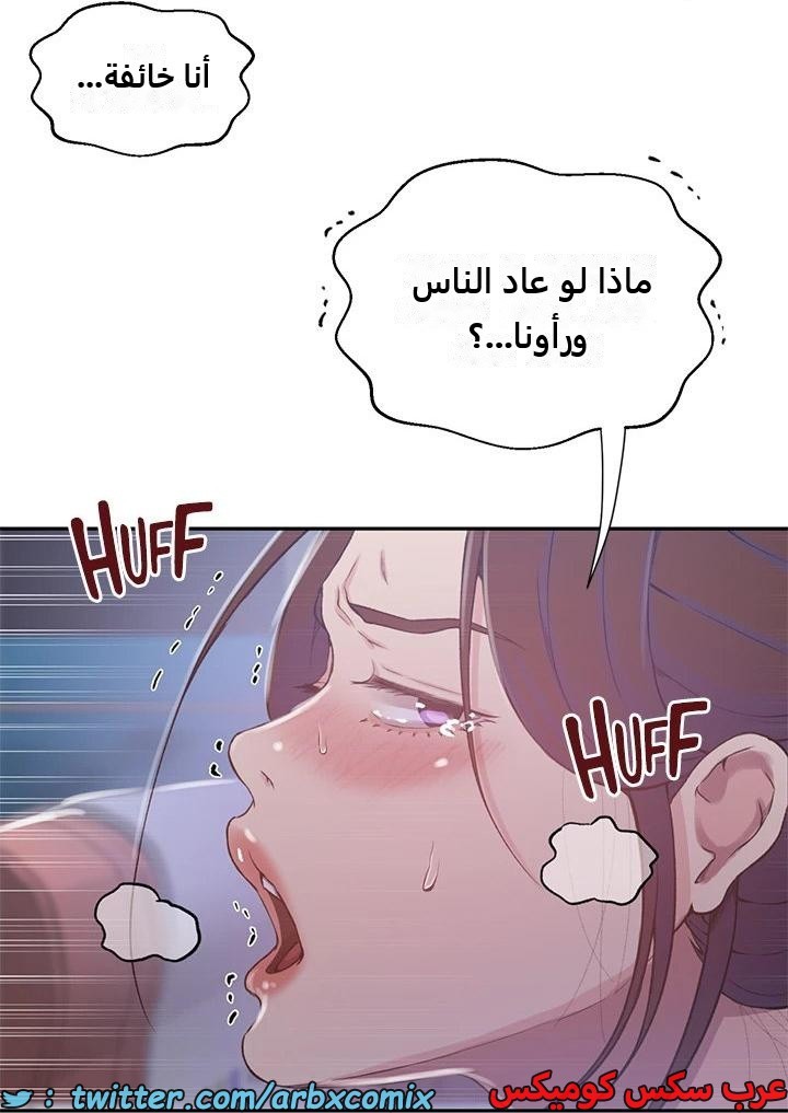 2286 صف سري الجزء 202