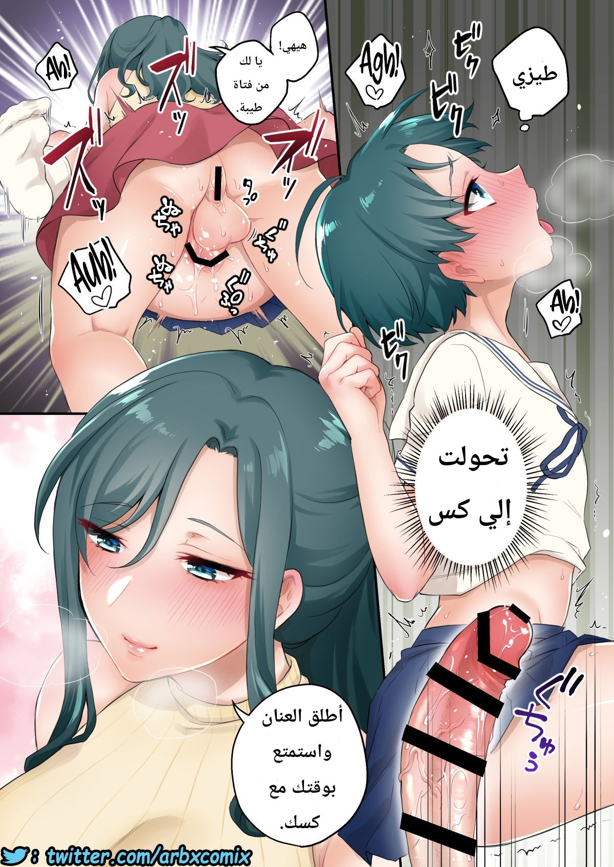 575 أختي الخنثي تعاقبني