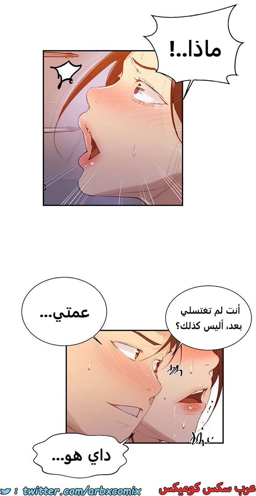 1845 صف سري الجزء 142
