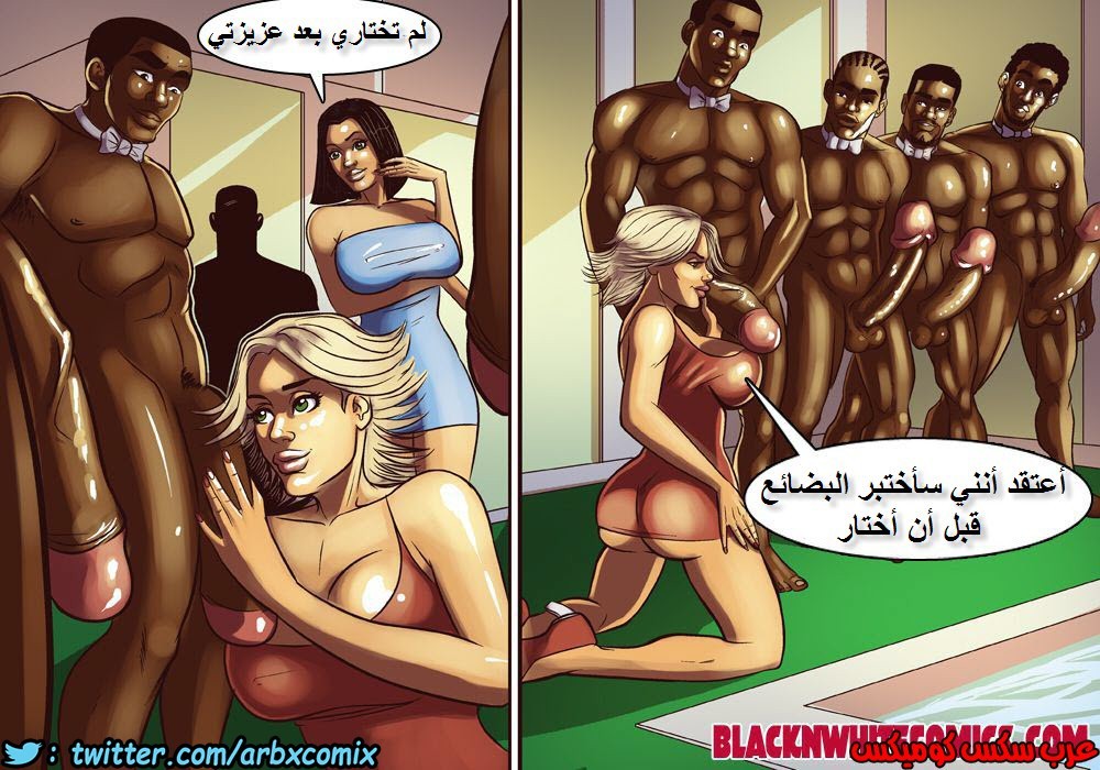 1088 ربات بيوت بيفرتون الجزء 2