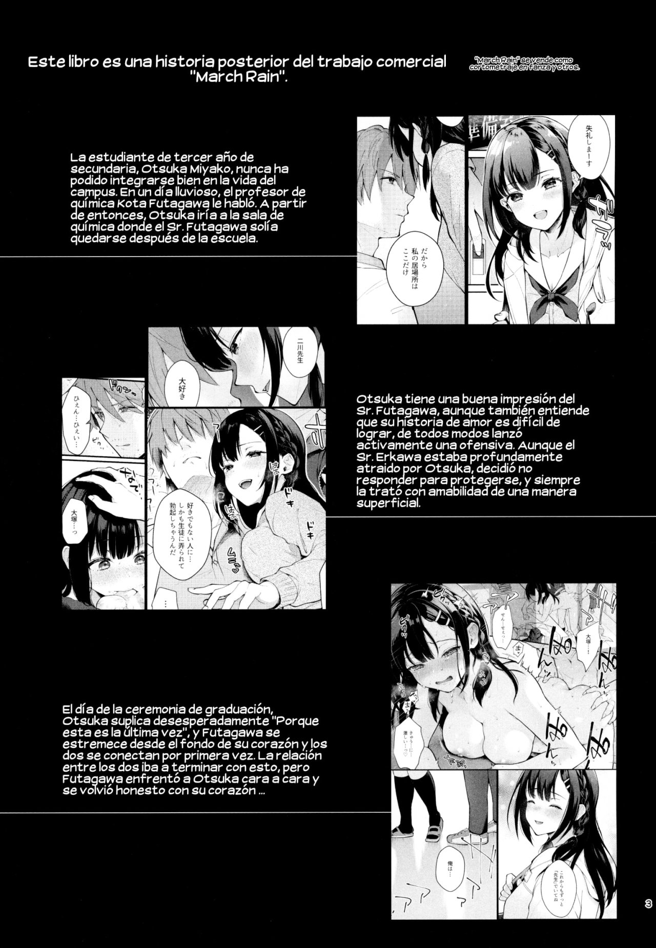 Sunshower-JK Miyako no Valentine Manga 3 - 1