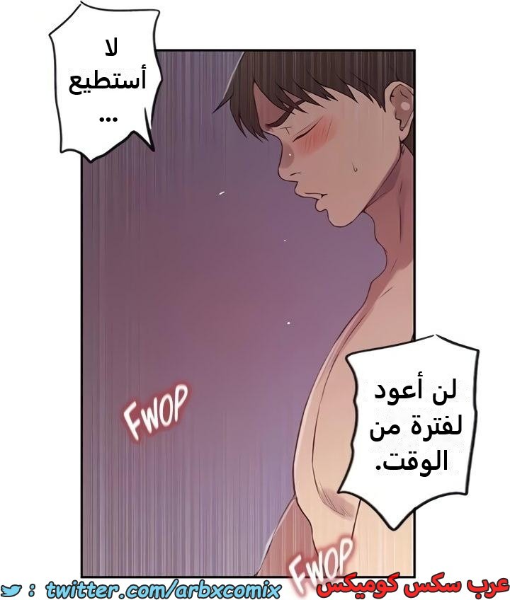 2358 صف سري الجزء 249