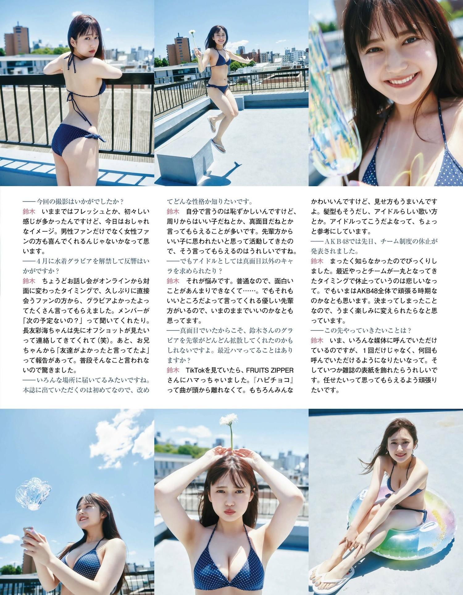 Kurumi Suzuki 鈴木くるみ, Ex-Taishu 2023.07 (EX大衆 2023年7月号)(5)