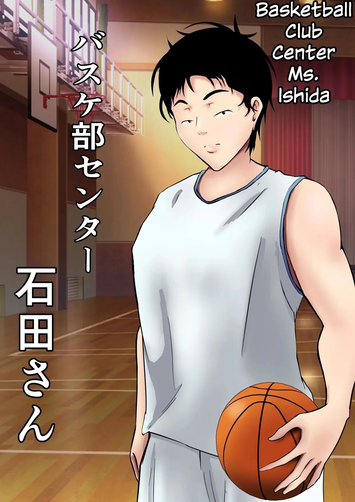 Basketball Club Center Ms Ishida - 0