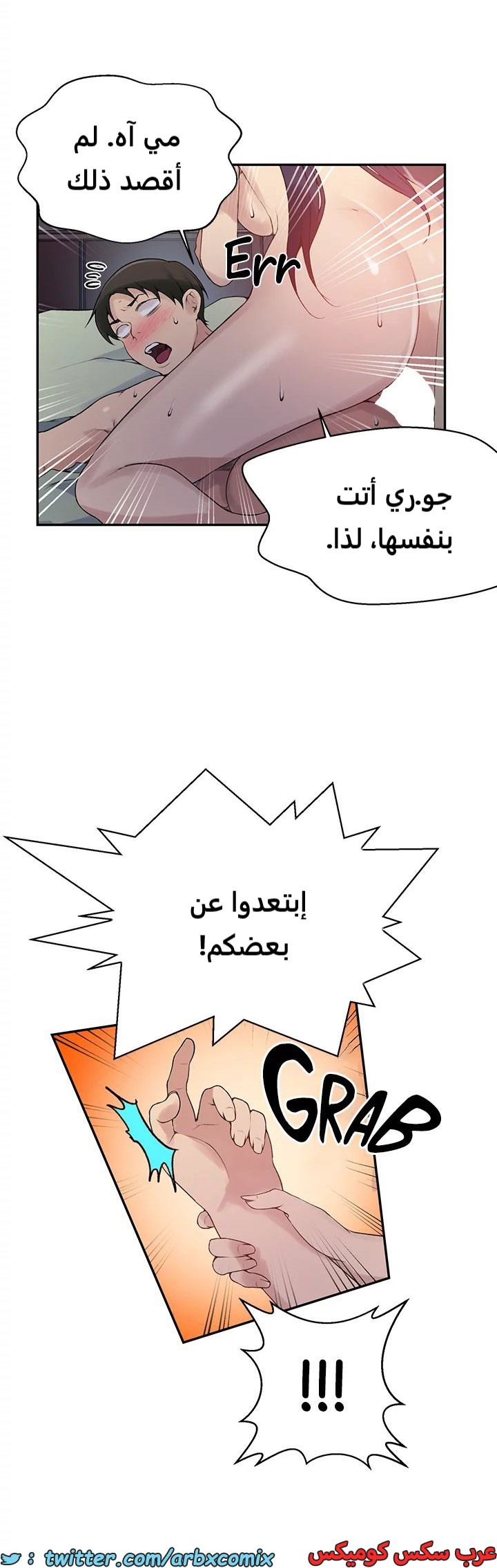 1820 صف سري الجزء 134