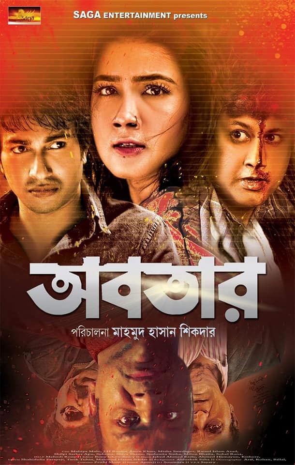 Abotar 2025 Bangla Movie 720p WEB-DL 1Click Download