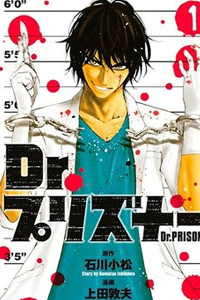 Dr. Prisoner