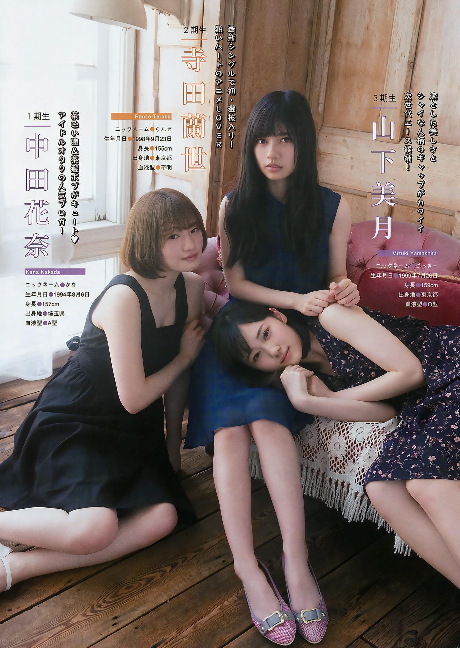 Nogizaka46 乃木坂46, Young Magazine 2017 No.22 (ヤングマガジン 2017年22号)(11)