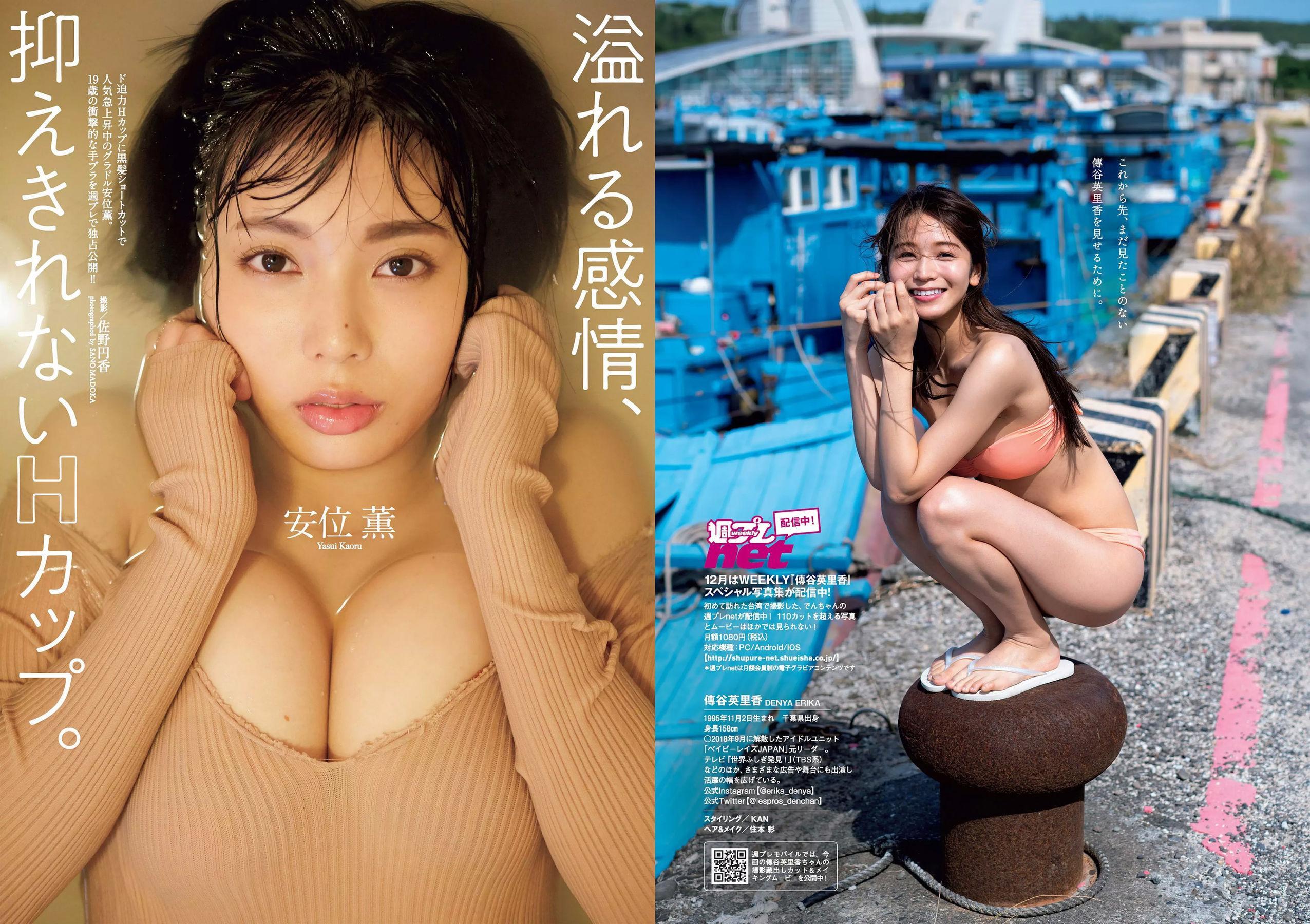 傳谷英里香 安位薫 大原優乃 長谷川かすみ 川村那月 立木シュウ 村上友梨 [Weekly Playboy] 2018年No.51 写真杂志(7)