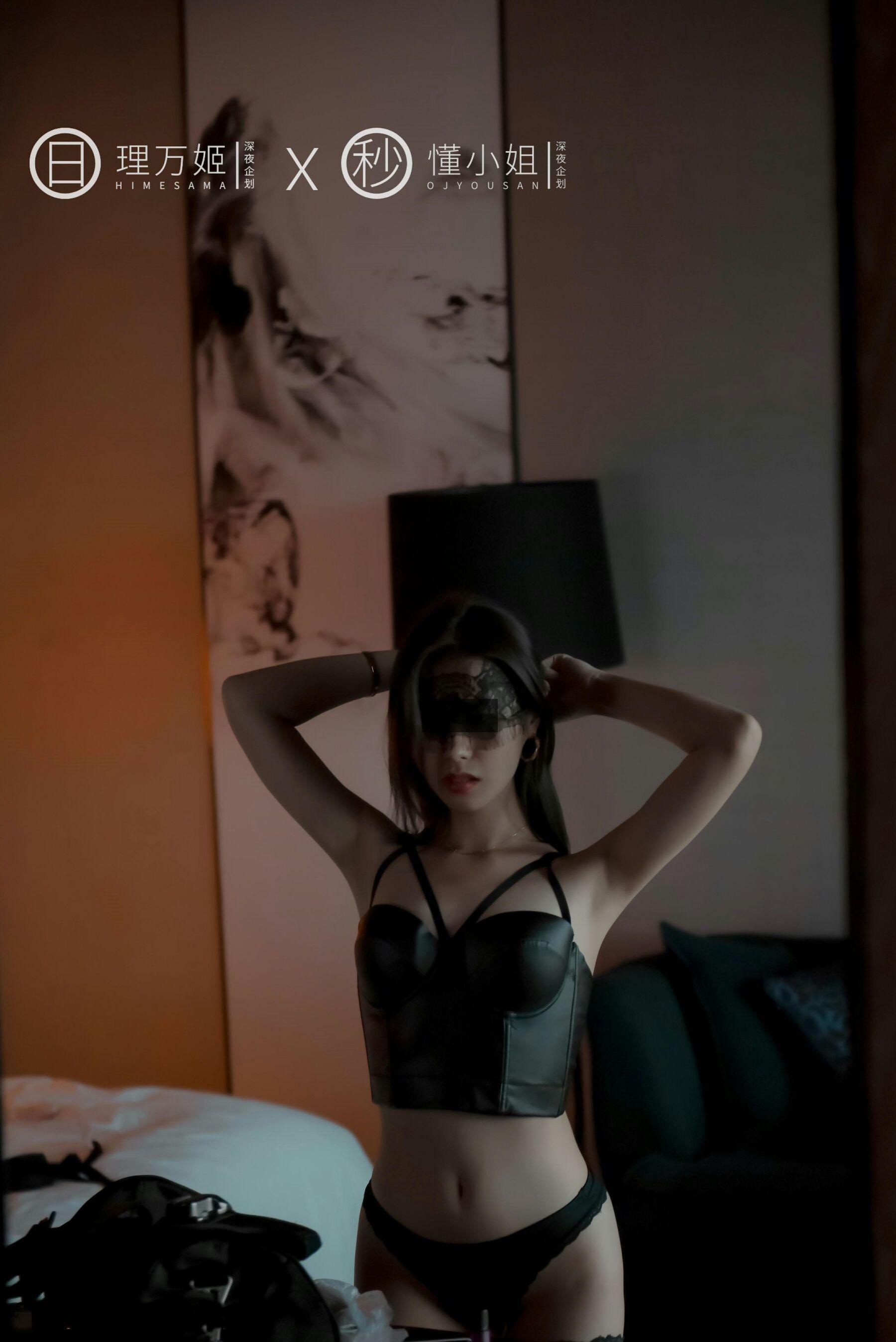深夜企划 女王(9)