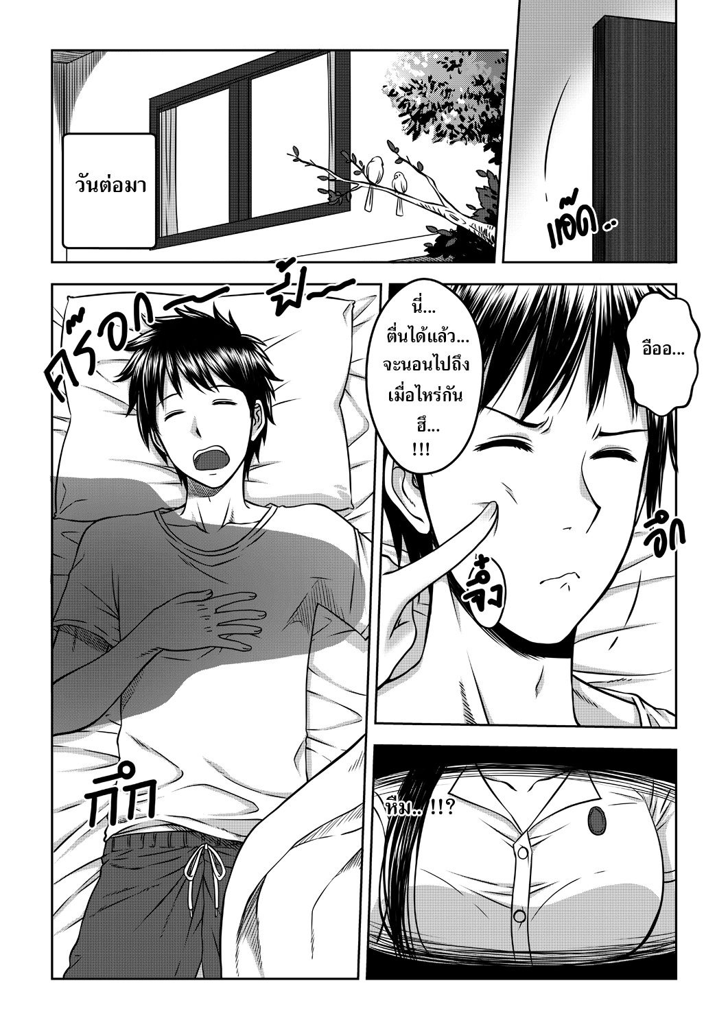 Doujinโดจิน