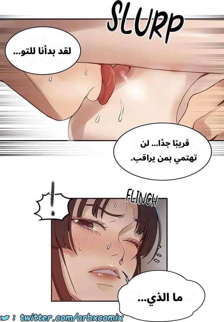 2539 صف سري الجزء 267