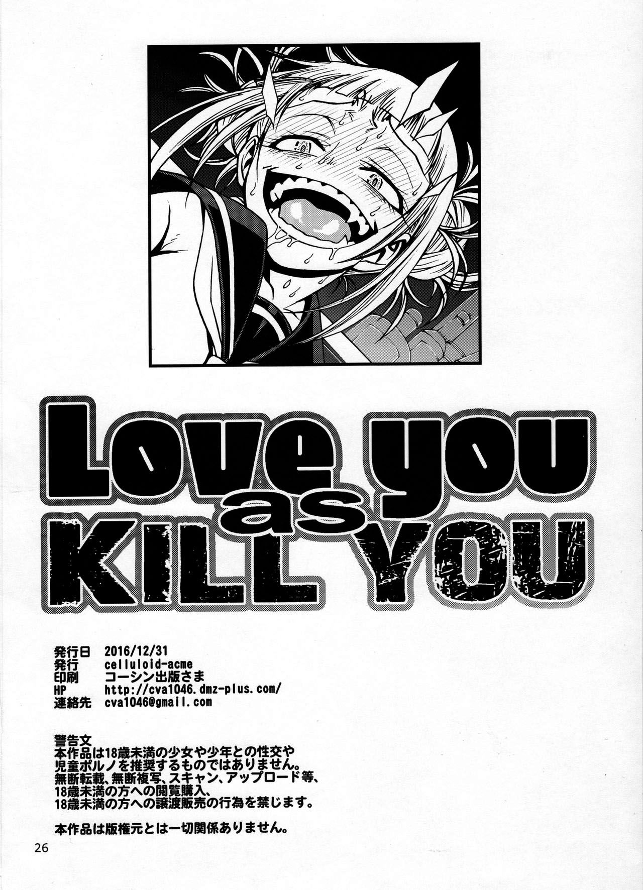 Love you as Kill you - 23