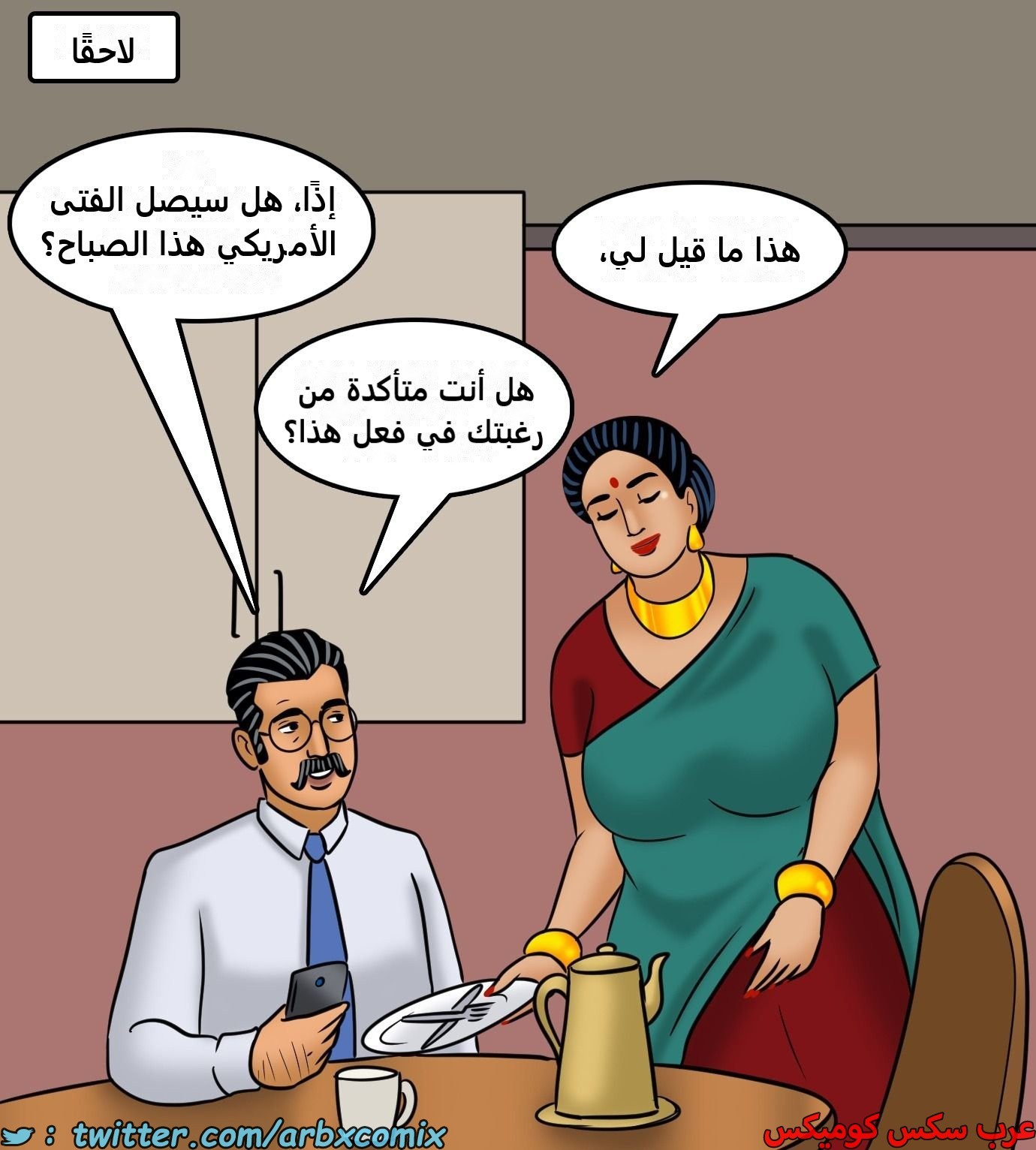 2435 فيلاما الجزء 117