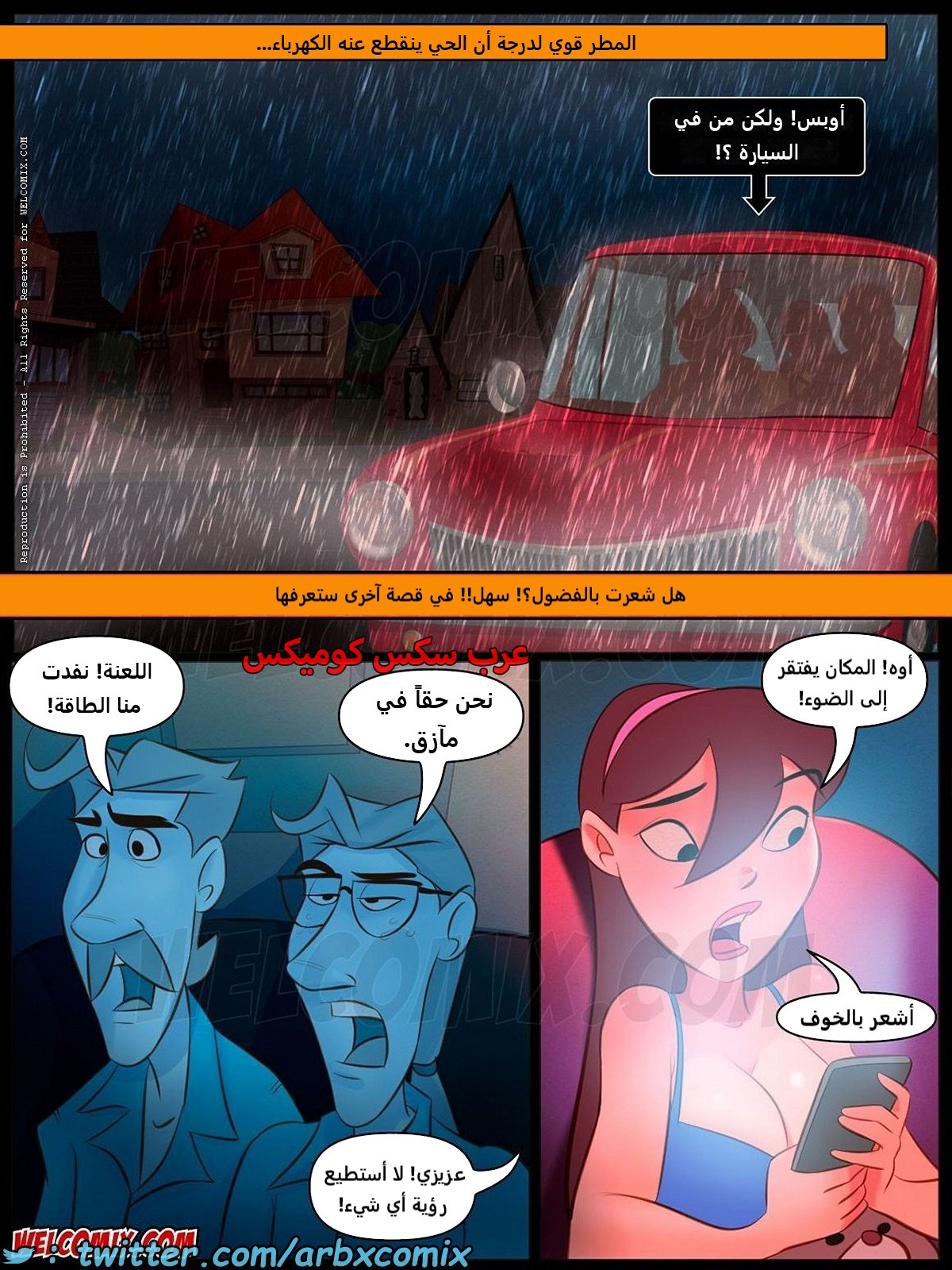 1852 المنزل المشاغب الجزء 41 - معتم بالكامل الجزء 1