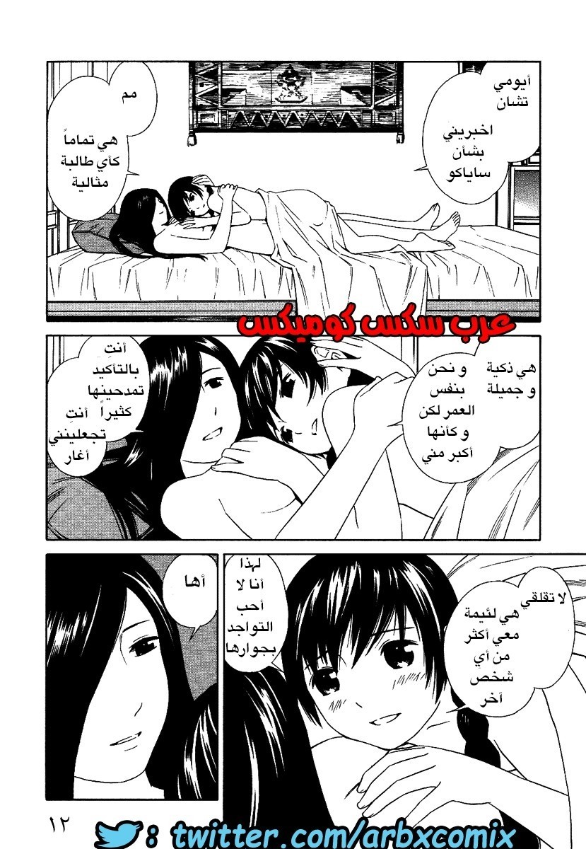 2 اثنان واثنان صديقات لكن سحاقيات الجزء 1