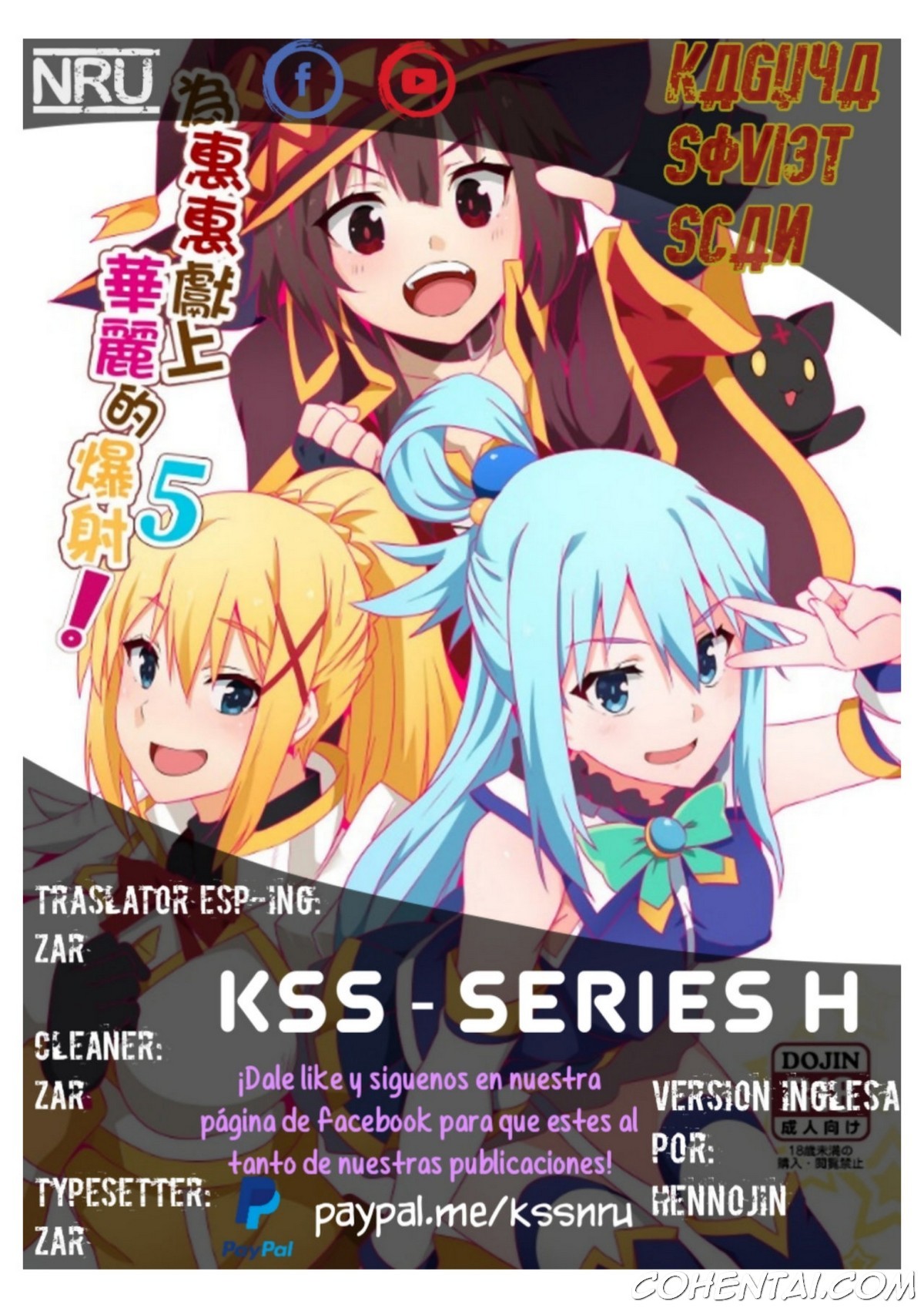 Megumin ni Karei na Shasei o! 5 (Kono Subarashii Sekai ni Syukufuku o!) xxx comics manga porno doujin hentai español sexo 