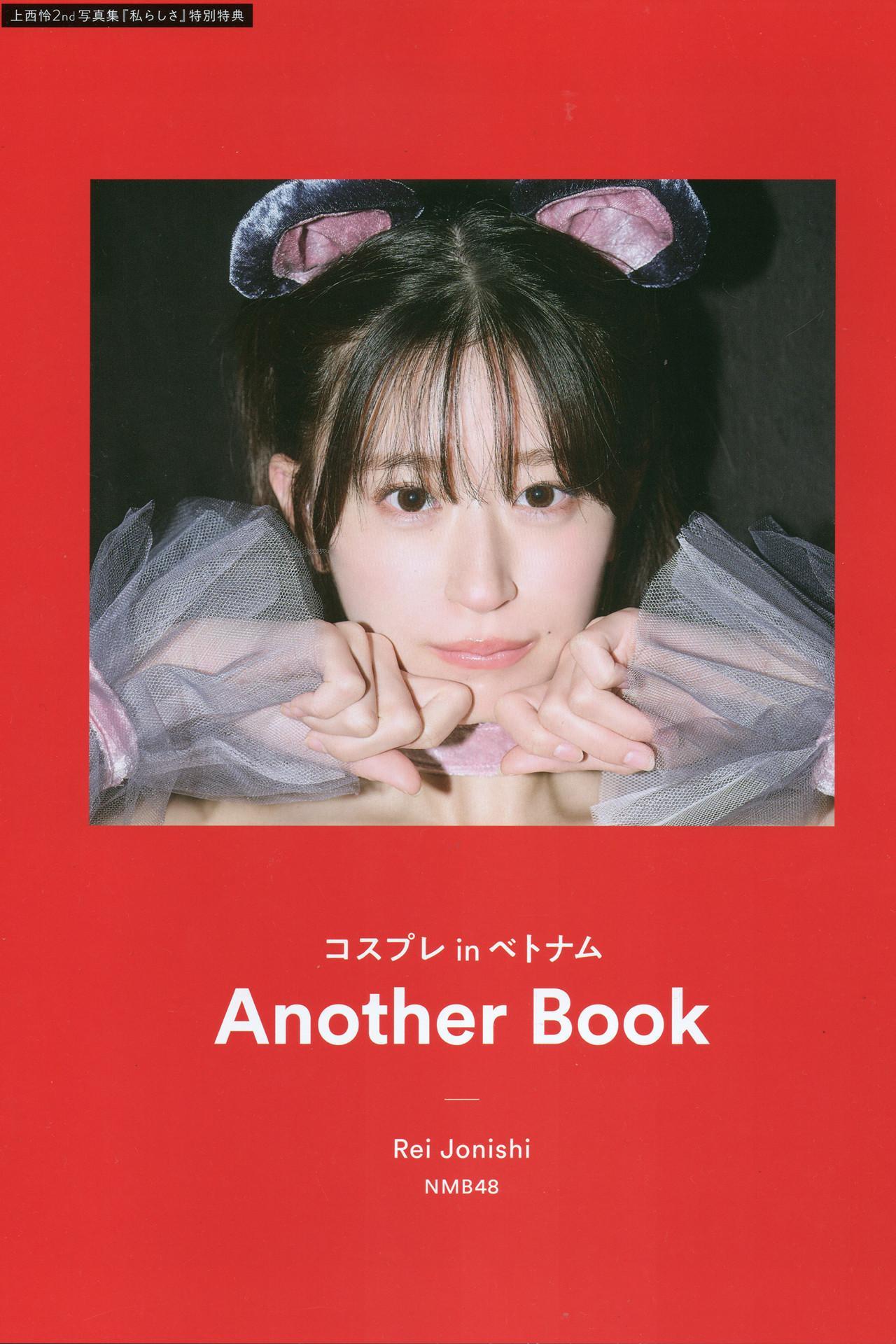 Rei Jonishi 上西怜, 2nd 写真集 『私らしさ』 Set.04(23)