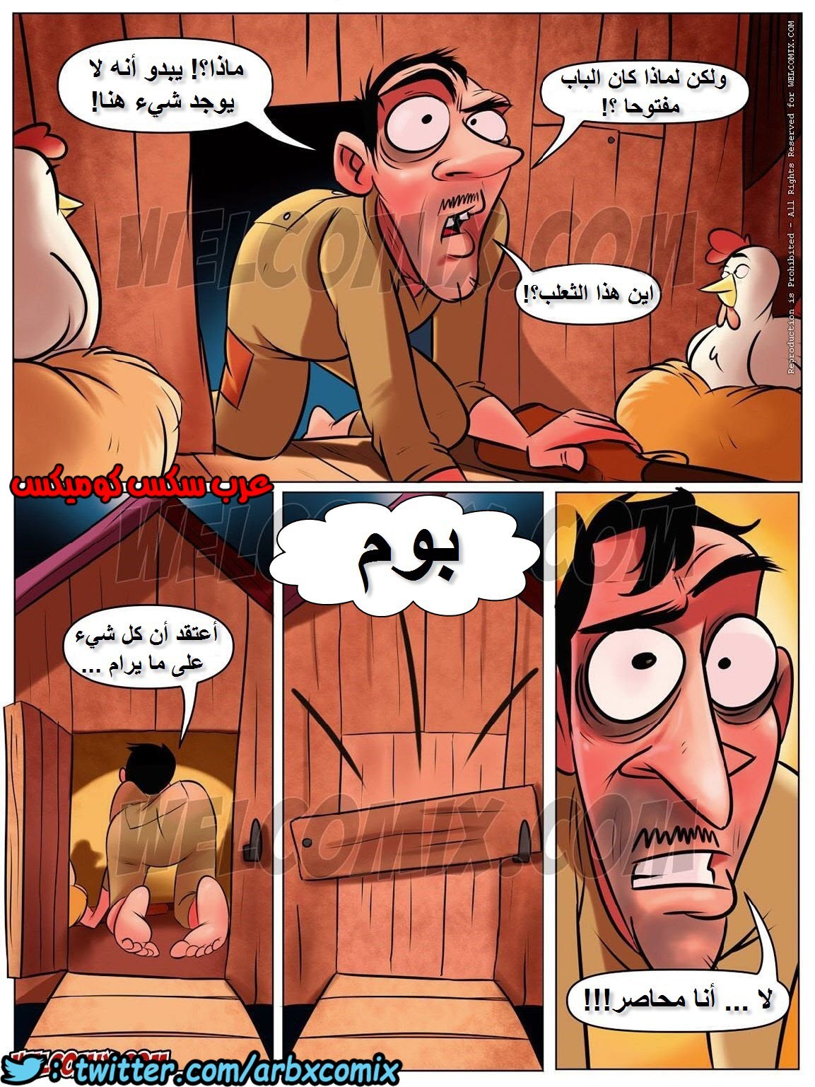 1163 مزرعة هيلبيلي الجزء 8