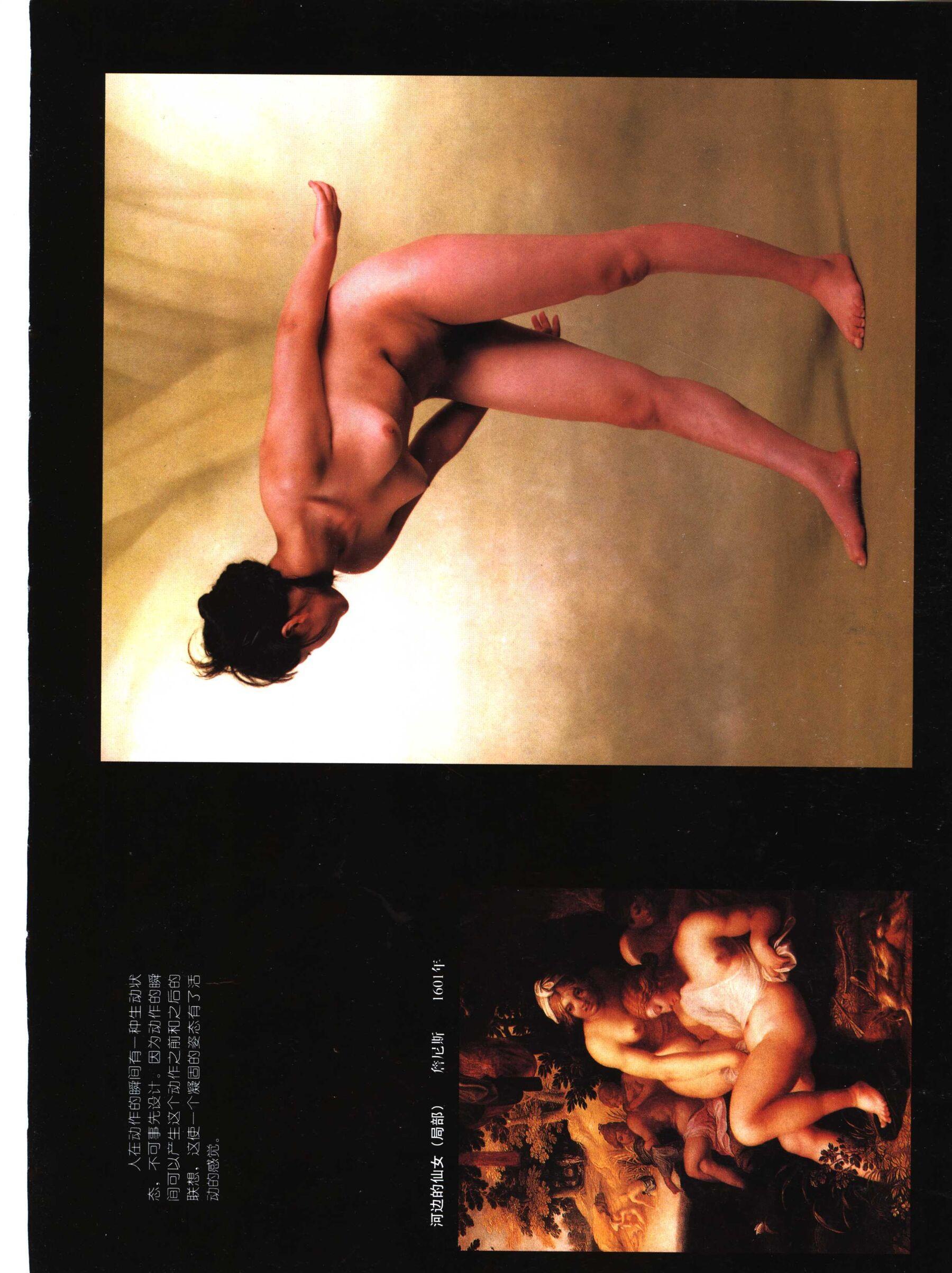 书籍扫描 人体模特造型写真(74)