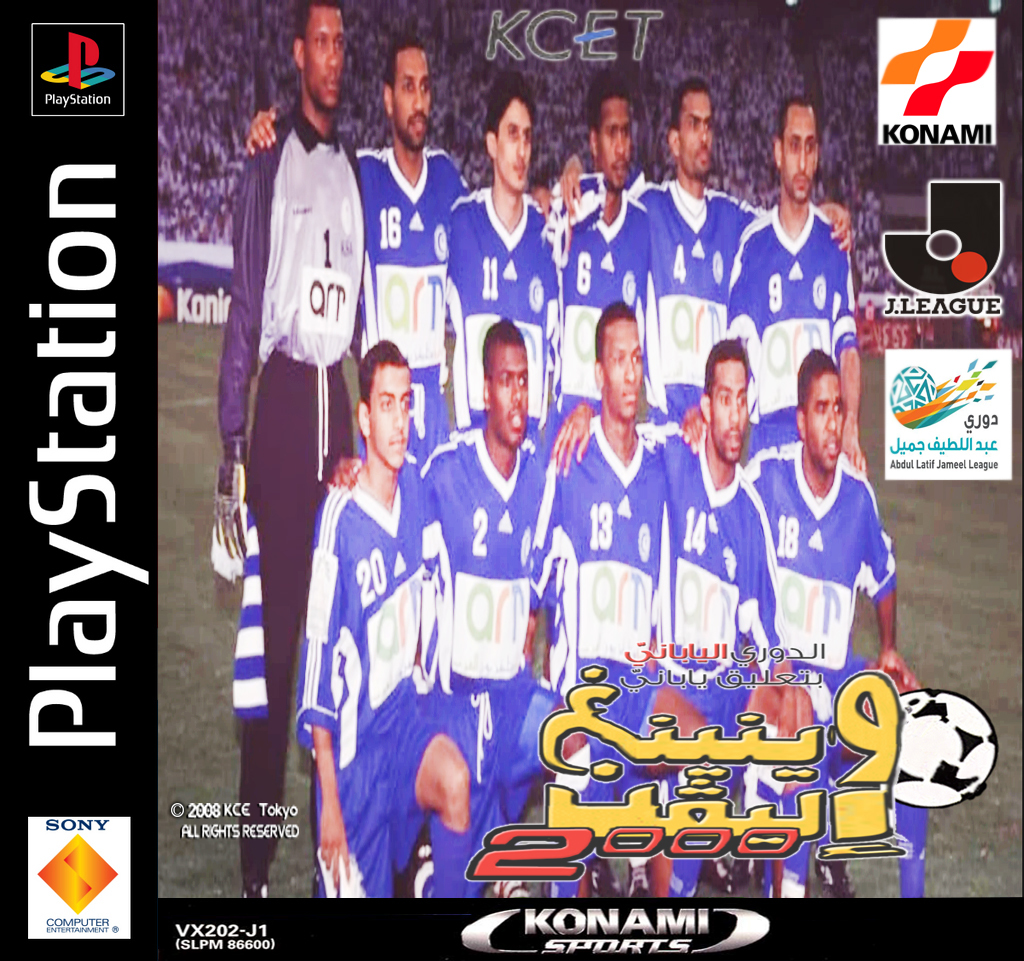 صورة لعبة World Soccer Jikkyou Winning Eleven 2000 U-23 Medal e no Chousen Saudi League