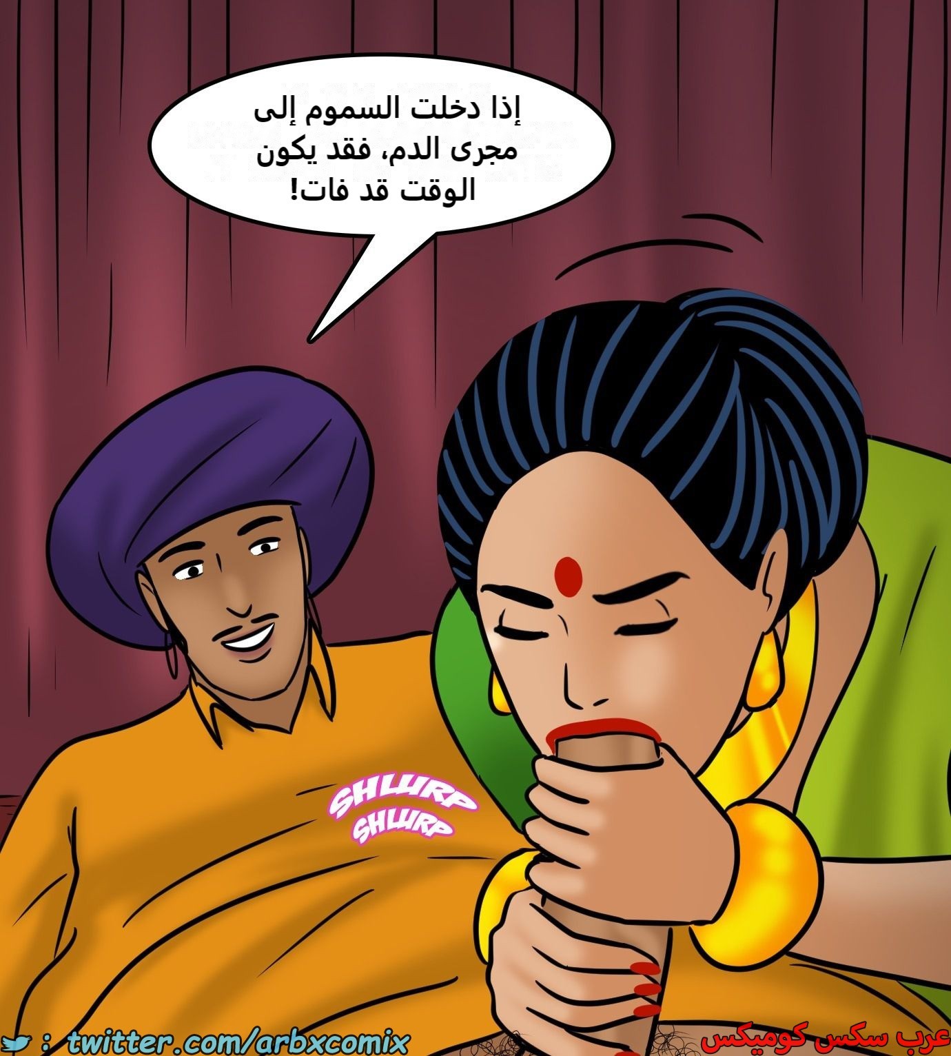2438 فيلاما الجزء 120