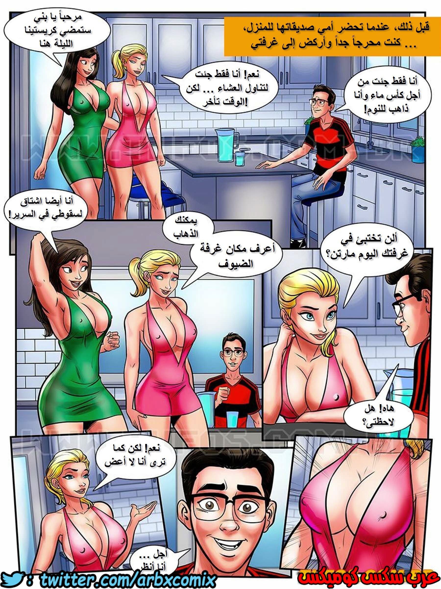 1707 مغامرات مارتن الجزء 2
