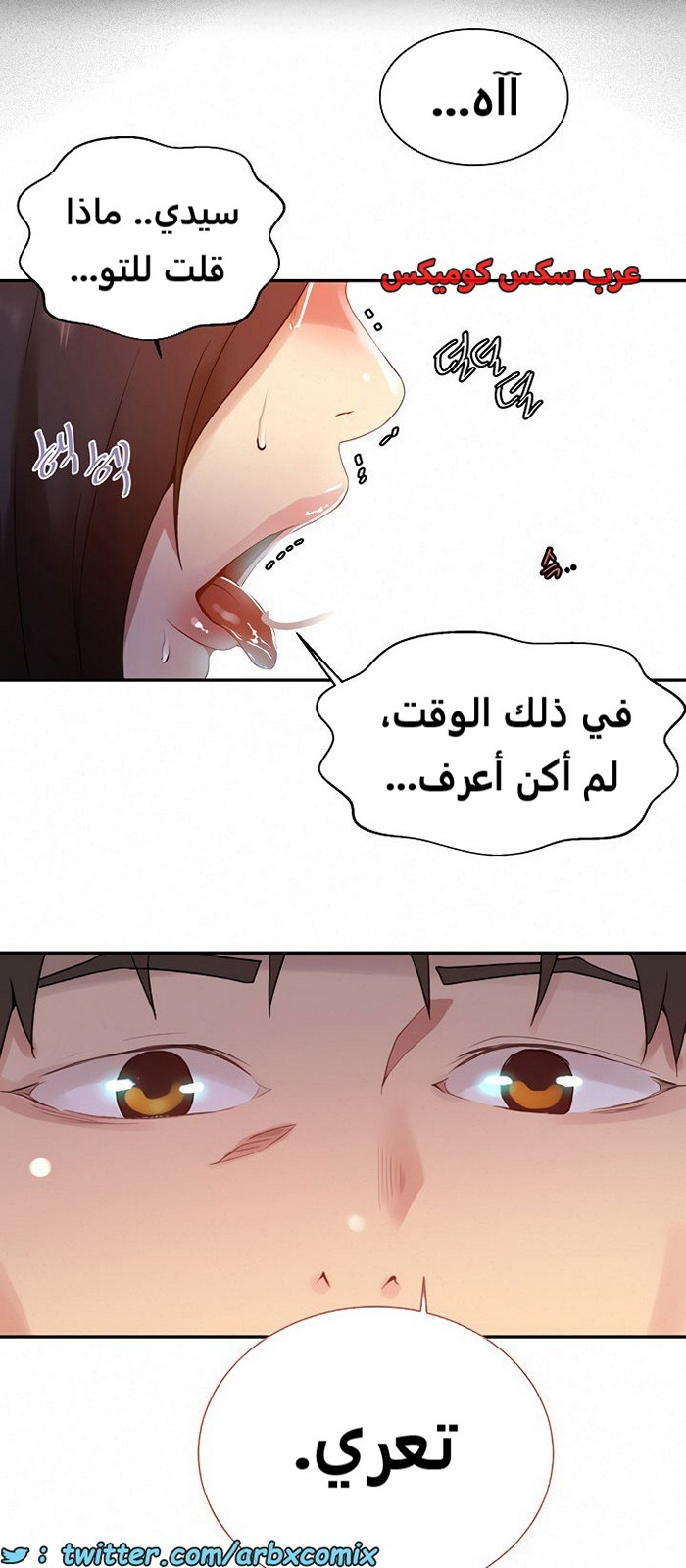 1861 صف سري الجزء 150