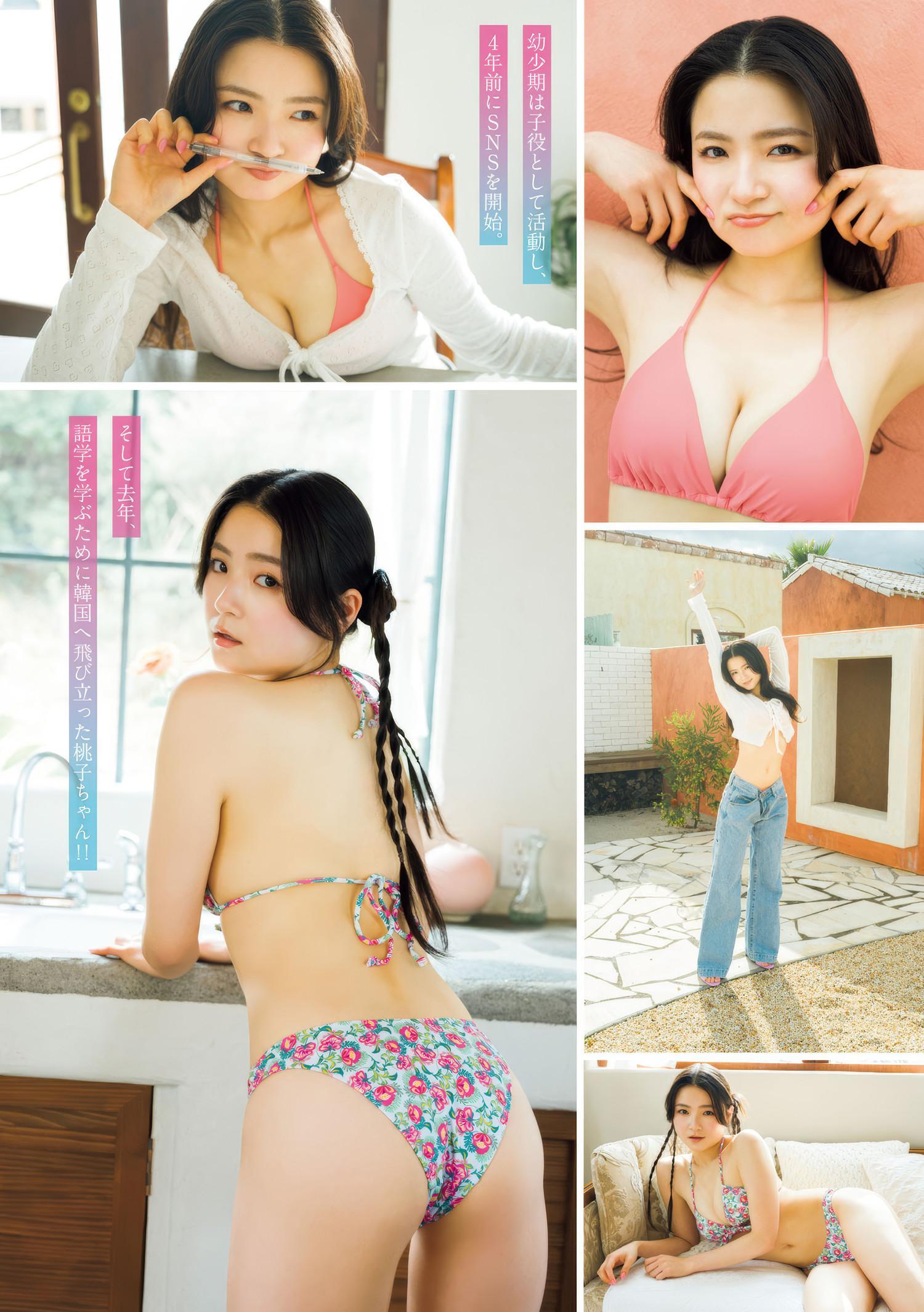 桃子・水野瞳, Young Magazine 2025 No.16 (ヤングマガジン 2025年16号)(6)